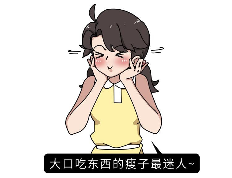 [3]邸昊"易瘦