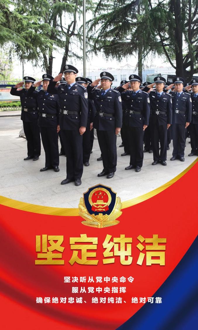 山东监狱人民警察向警旗敬礼