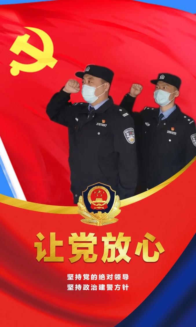 山东监狱人民警察向警旗敬礼