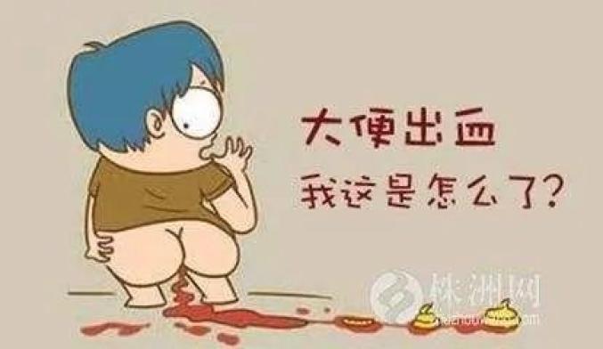 因"十人九痔"的说法,人们碰到大便出血会先入为主地认为是痔疮.