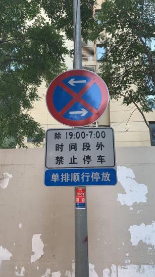 提醒| 这条路可以限时停车了!