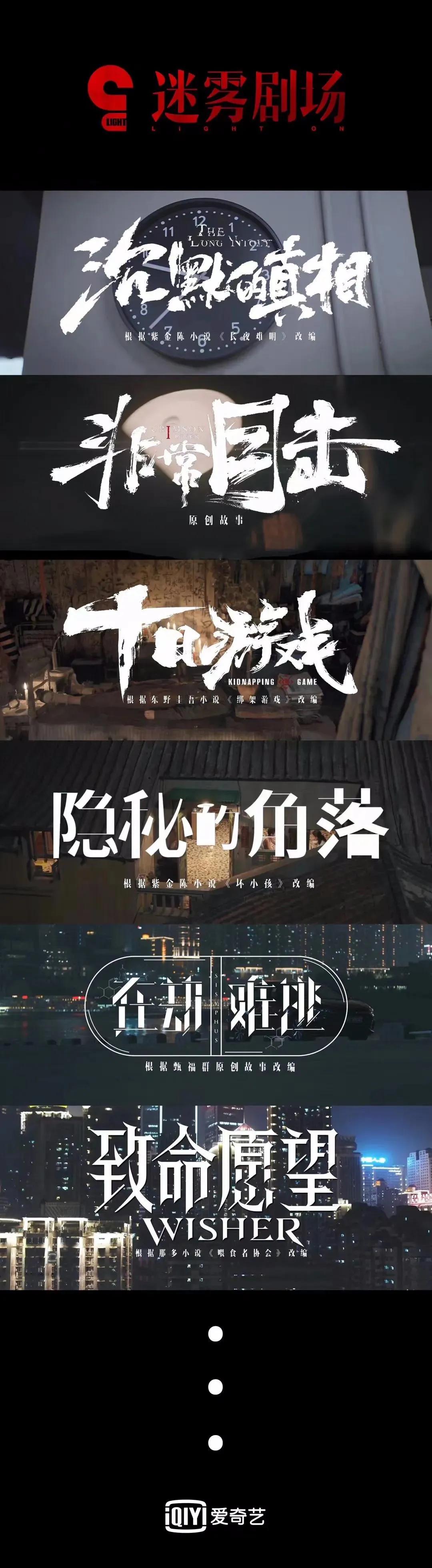 在劫难逃能否再扶起迷雾剧场