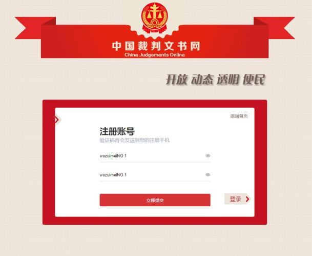 优化营商环境中国裁判文书网能好用