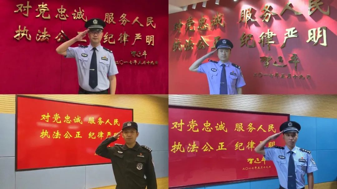 【学习训词精神】用实际行动向人民警察旗帜敬礼!