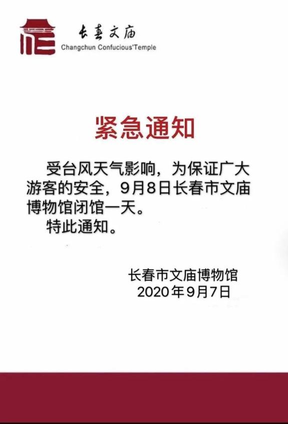 丁莉 部分来源于长春世界雕塑园,净月潭微信公众号 原标题:《紧急通知