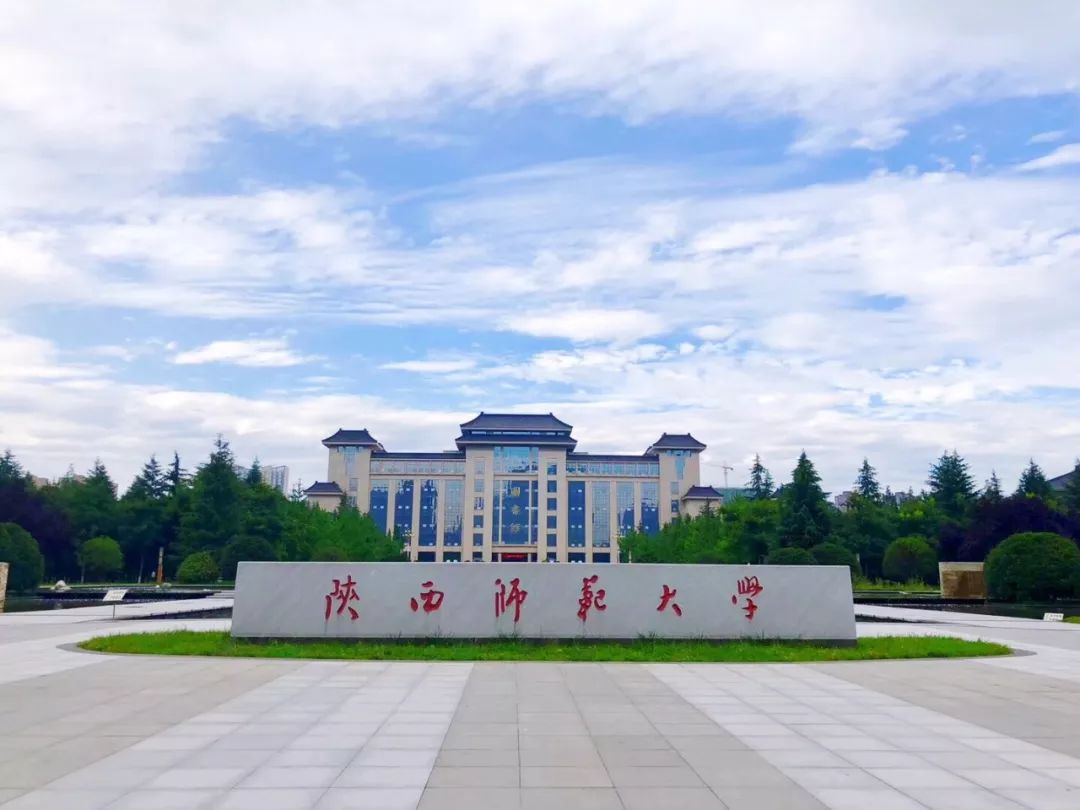 陕西师范大学组织面向北京生源的专业校考,不组织面向京外生源的校考
