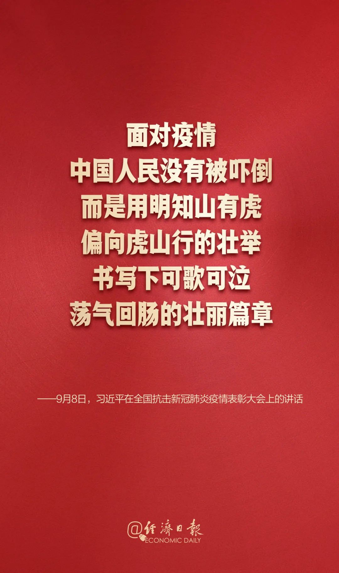 这就是伟大抗疫精神!这些话,值得刷屏!