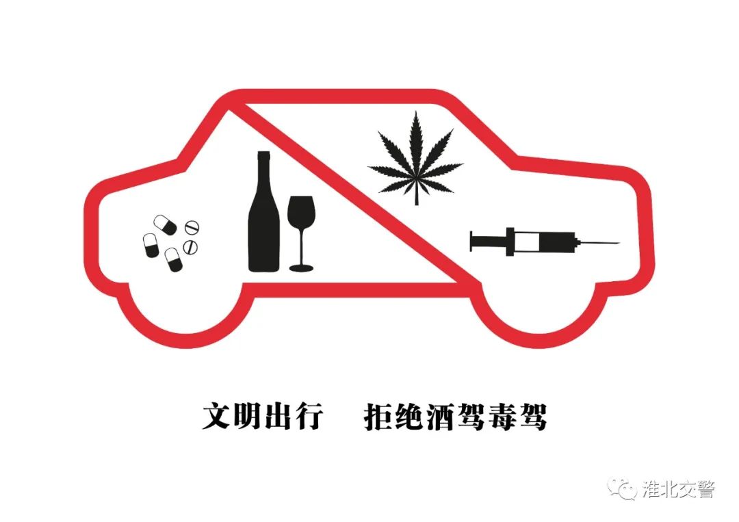 淮北16人酒驾,醉驾被查,4人被刑事立案!