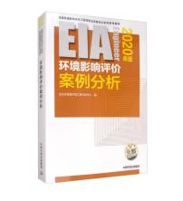 中山市电镀环评项目入选全国2020年环境影响评价工程师考试教材(最新发布)