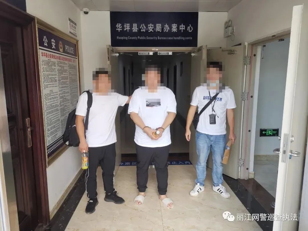2020"专项行动中,云南省丽江市华坪县公安局在市公安局的指导协助下