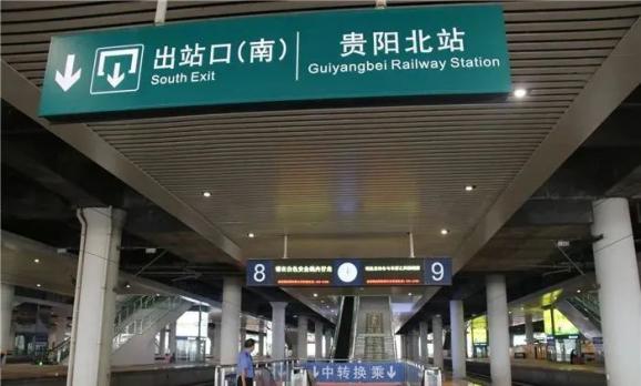 今日起,贵阳北站新开通一条自助换乘通道,乘客换乘可节约10分钟!
