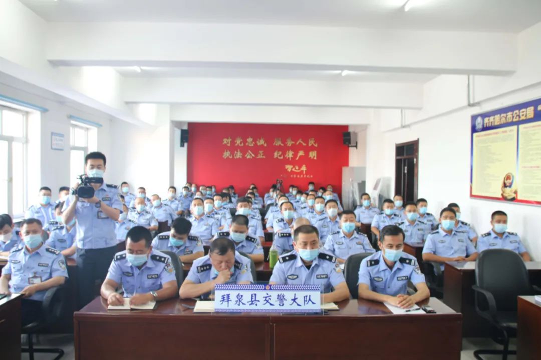 【教育整顿进行时】齐齐哈尔:拜泉县公安局交通管理大队召开"坚持政治