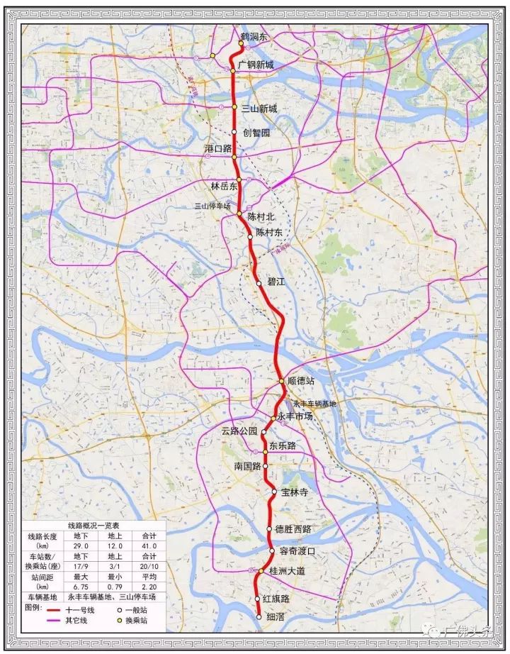 广州地铁11号线有新进展规划将与佛山地铁11号线交汇