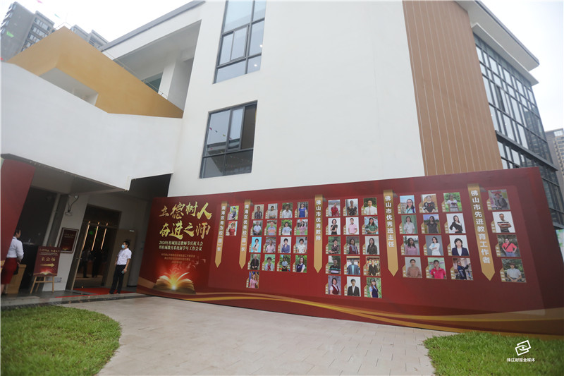2020桂城街道教师节庆祝大会获奖教师荣誉墙.