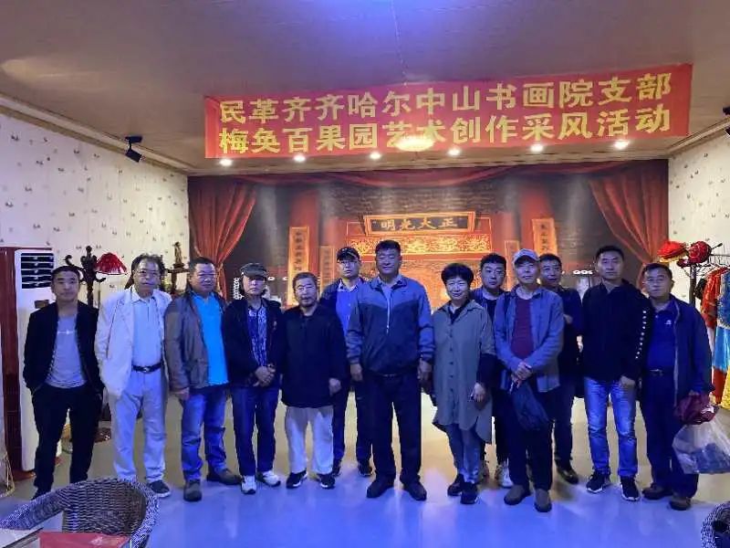 走进梅奂百果园之中山书画院采风活动