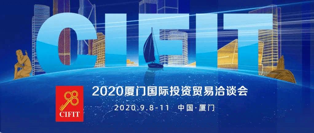 上海代表团参展2020投洽会特殊时期持续推介上海优质营商环境