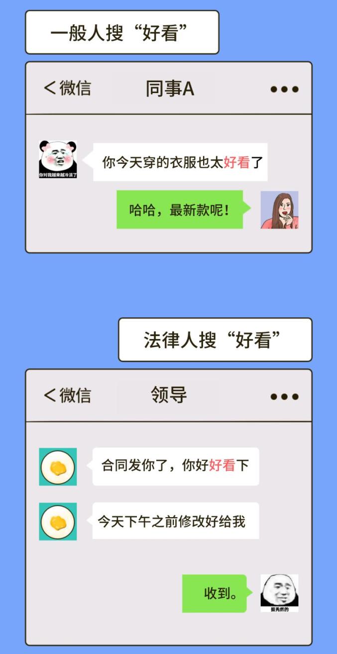 法律人在聊天记录搜这些词出来的竟然是.