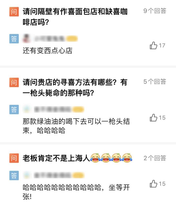 南京东路上将开一家奶茶店名叫“寻喜”，上海人笑喷了（最新发布）