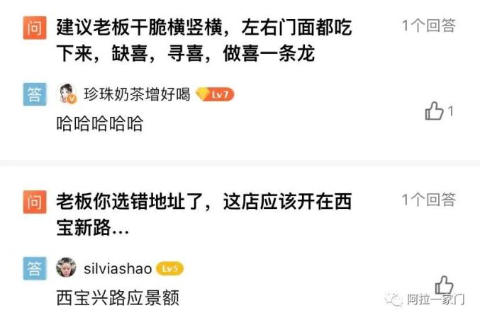 南京东路上将开一家奶茶店名叫“寻喜”，上海人笑喷了（最新发布）