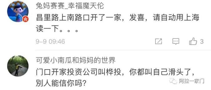 南京东路上将开一家奶茶店名叫“寻喜”，上海人笑喷了（最新发布）