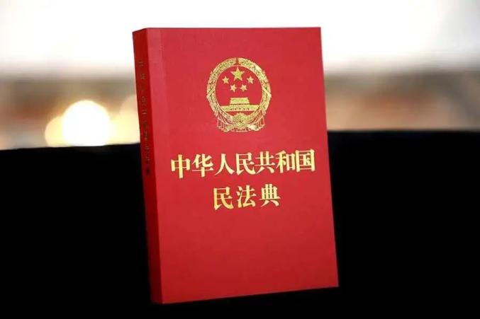 【学习民法典】《民法典》婚姻家庭编中那些重要知识点