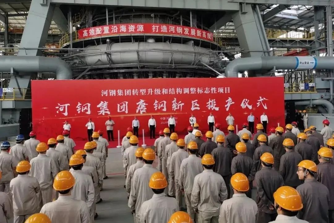9月7日9时,京唐港码头腹地,随着河钢唐钢新区投产仪