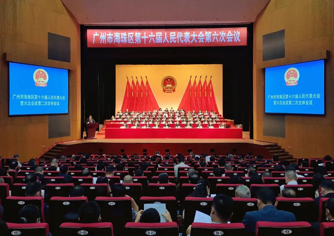 六次会议上,海珠区人民法院党组书记,院长邬耀广向大会做法院工作报告