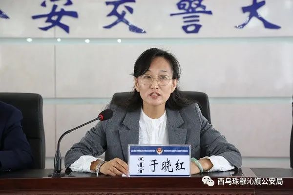 旗委第一巡察组召开巡察西乌旗公安局党委工作进驻动员会议