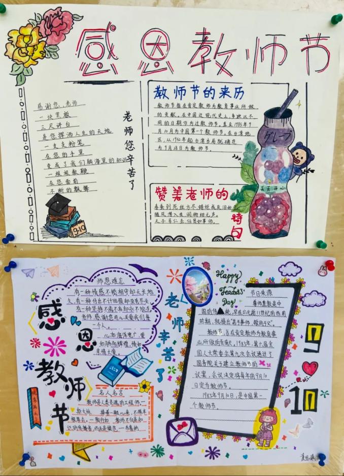 北仑发布 九峰小学:老师,有你真好!