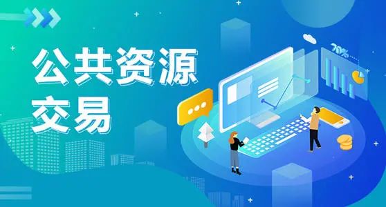 厉害了!今年上半年河南公共资源交易额4222亿,稳居中部六省第2