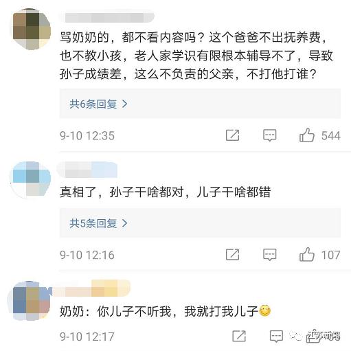 孙子不好好写作业奶奶竟把儿子打一顿网友吵翻 澎湃号媒体 澎湃新闻 The Paper