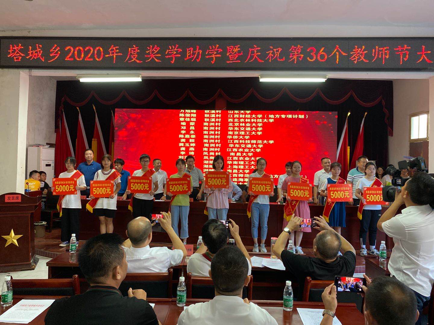 南昌县塔城乡举行2020年度奖学助学暨庆祝第36个教师节大会