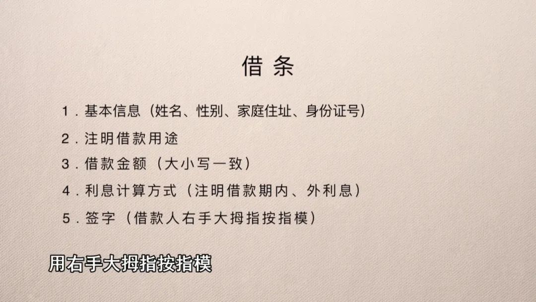 搜法终于讲清楚了借条怎么写才有法律效力模板快收好