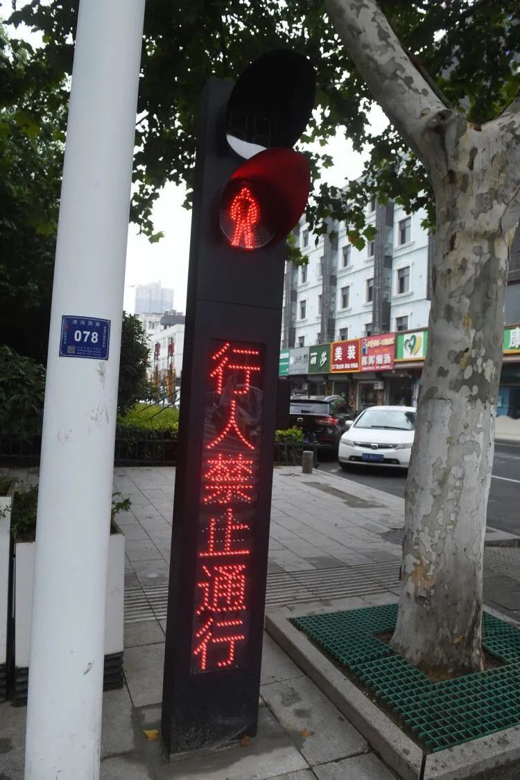 智能红绿灯亮相阜城街头!