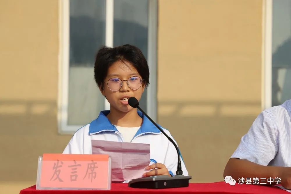 涉县第三中学举行庆祝教师节暨新生开学典礼