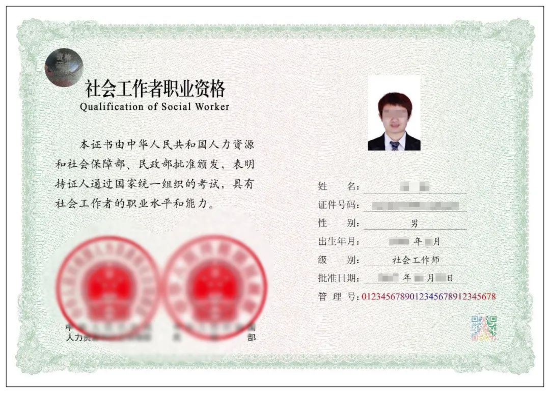 你有专业技术人员职业资格证书吗?长什么样?