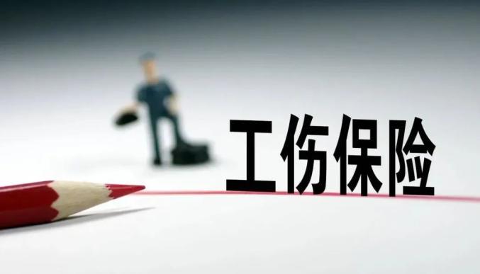 详细工伤医疗期及待遇常见的25个问题汇总