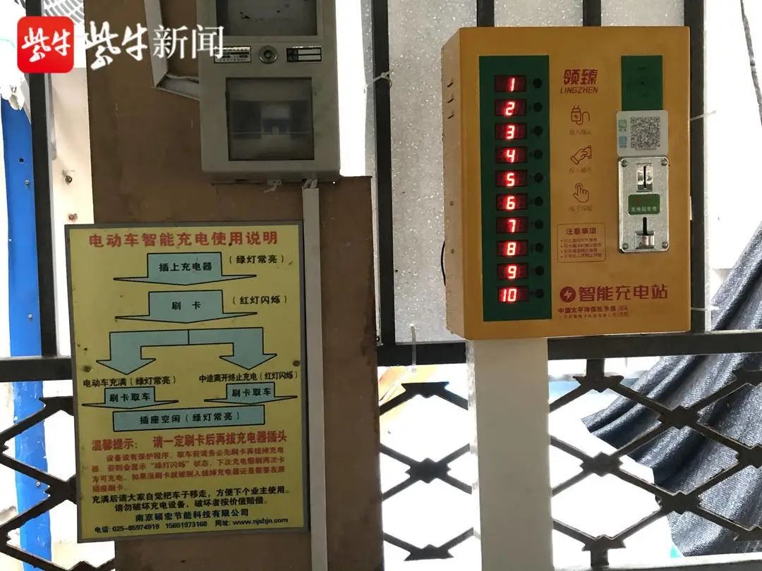南京多名业主质疑充电桩有问题:家里电动车就没有充满