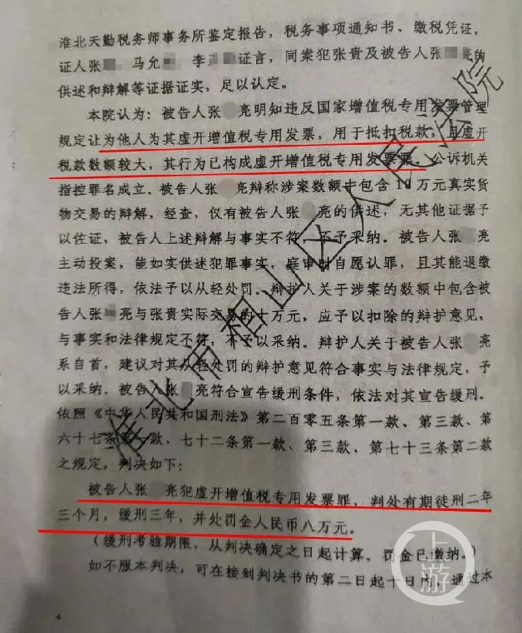 国企总监与美女开房被曝，背后牵出案中案