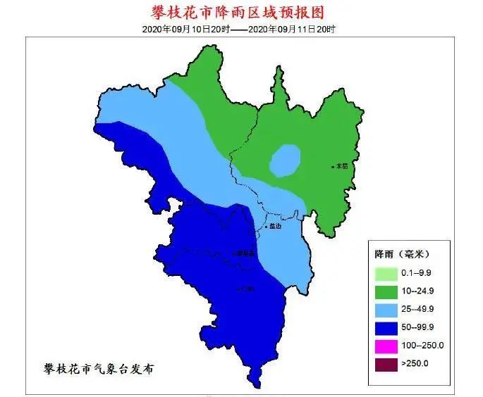 灾害预警信息 根据攀枝花市气象台9月10日—9月11日气象预报信息分析