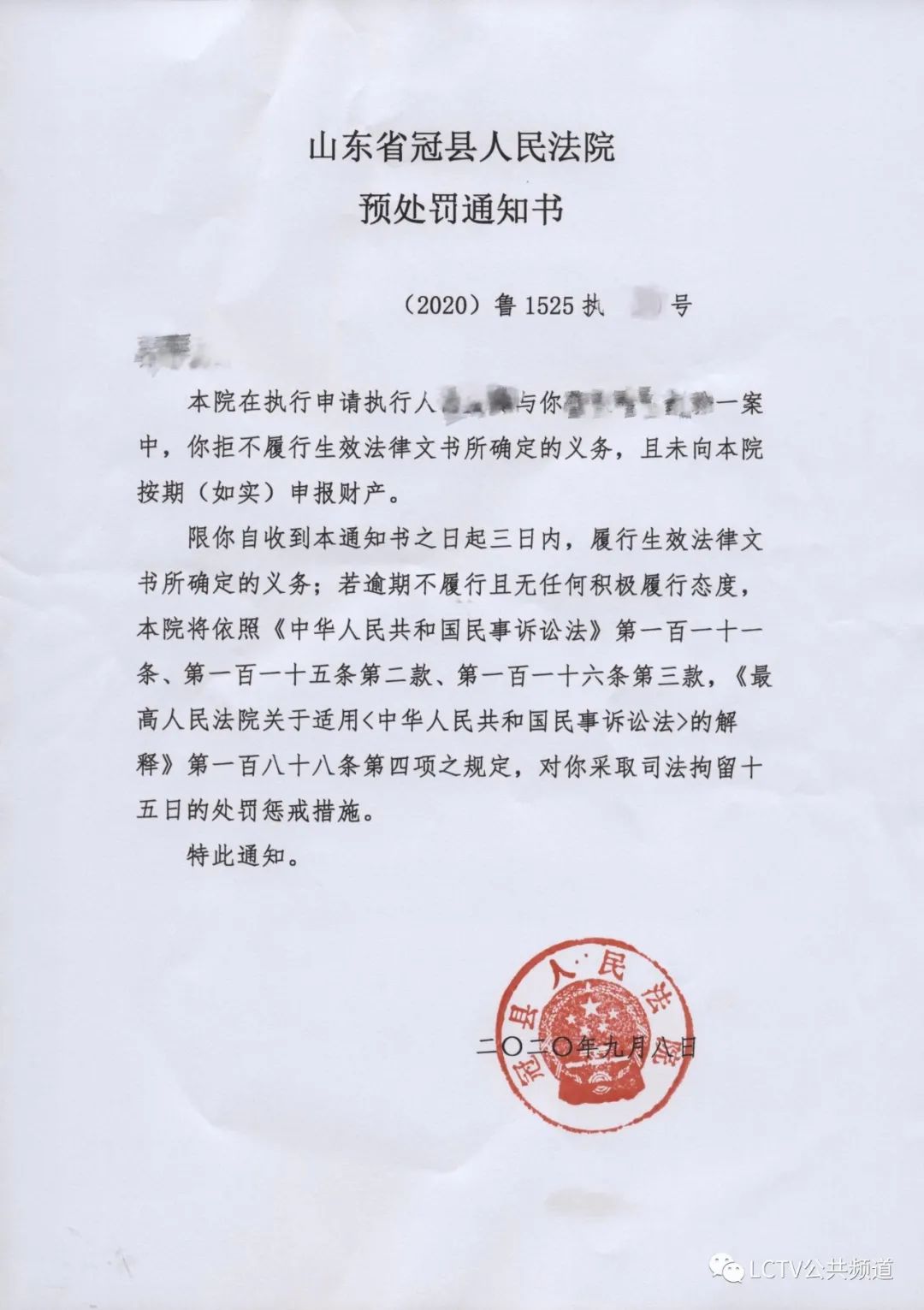 "送达预处罚通知书,比以往的口头警告更正式,让被执行人清楚继续对抗