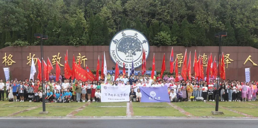 从校园出发,南昌大学校旗将在全球传递展示!