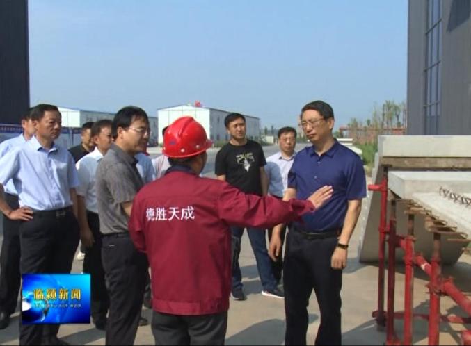 刘尚进到临颍县调研重点项目并主持召开市政府第91次服务企业周例会