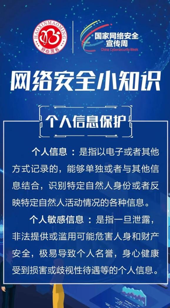 【2020年国家网络安全宣传周】五大连池风景区:校园日
