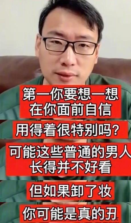 中国男人为了守住迷之自信真是辛苦了