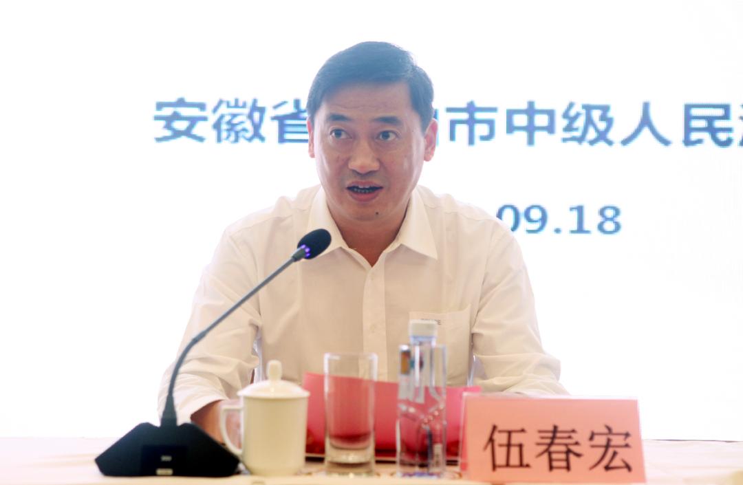 2020年中国审判杂志社宣传通联片区座谈会在黄山召开