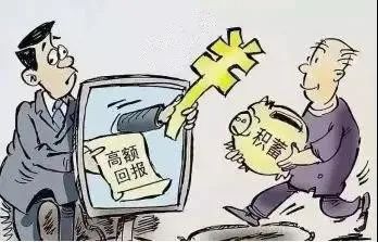 2019年11月,刚经历投资失败的王先生 正苦于没有办法快速东山再起 经