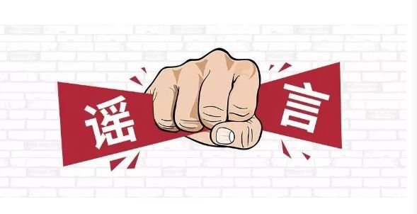 【谣言粉碎机】外地人在雄县拐卖小孩?谣言
