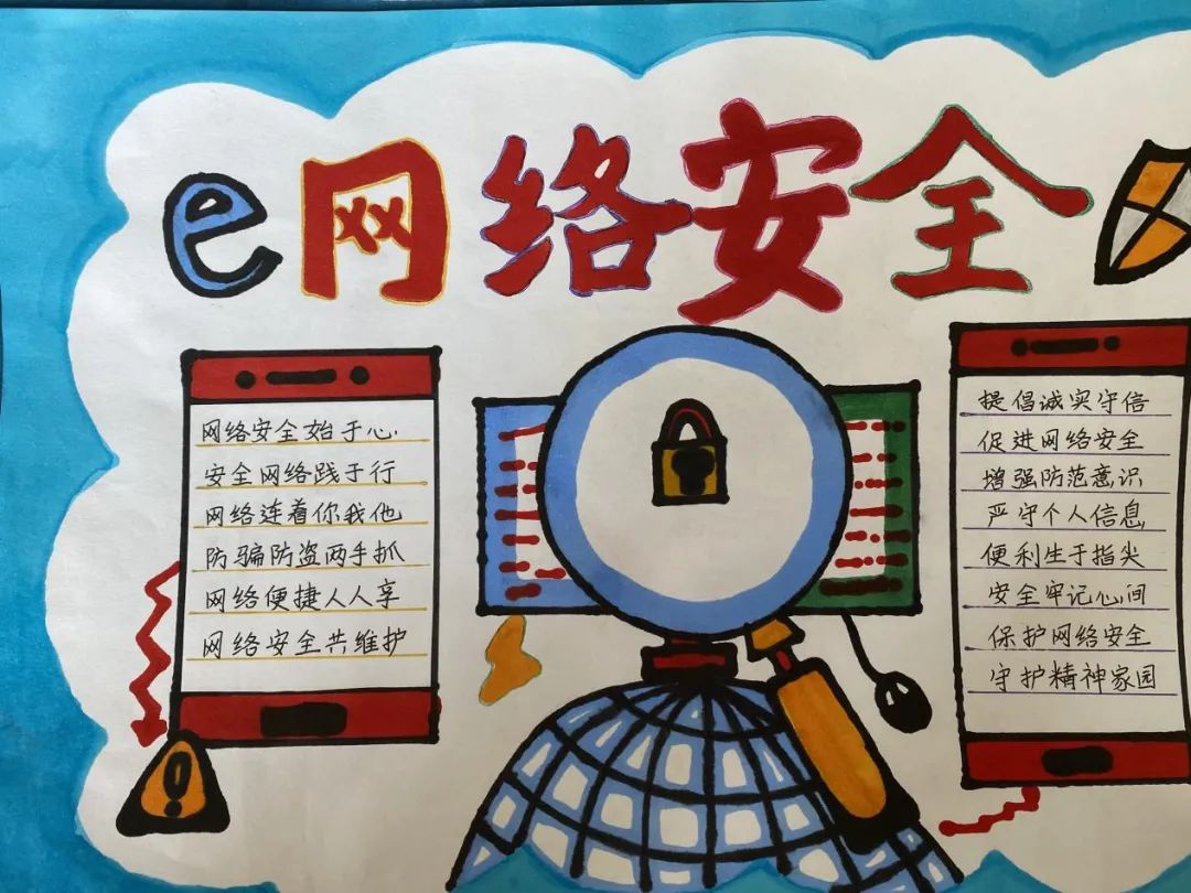 【网络安全进校园】裕华区绿都小学开展网络安全教育