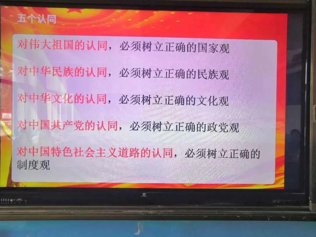 奈曼旗中小学校集中开展"三个离不开,五个认同,中华民族一家亲"主题